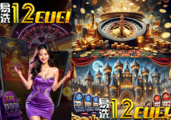 About 12CUCI: Malaysia Most Trusted Online Gaming Platform
