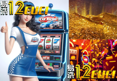 12CUCI Lottery Tips: Hot Numbers vs Cold Numbers?